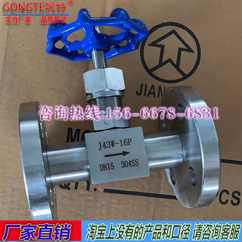 不锈钢法兰针型阀J43W/J41H/W-16P仪表阀耐腐蚀高温高压截止阀门