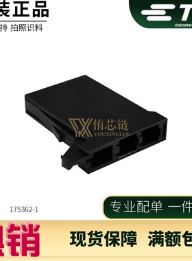 175362-1 原装AMP 安普TE泰科进口 连接器 5.08mm间距 现货