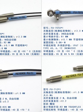 光纤传感器FU-70U/70TU/71/71Z/73/75F/76F/77进口光纤芯光纤探头