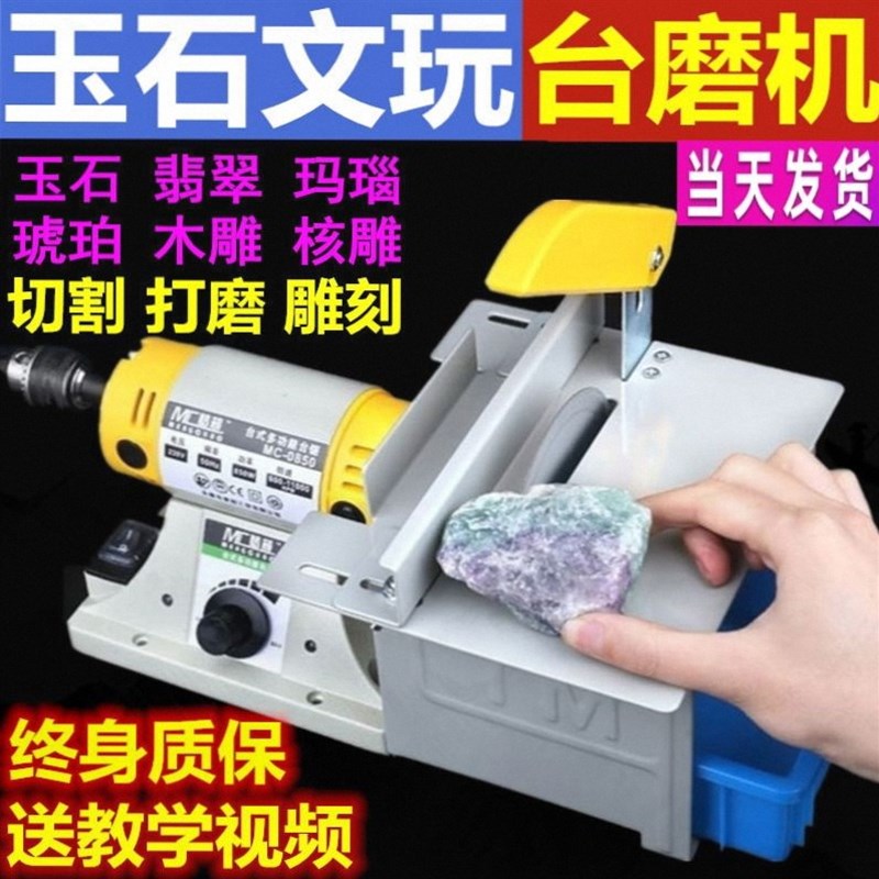 电动多功能翡翠小型工具玉石圆珠加工机切割机台磨机打磨机雕刻机