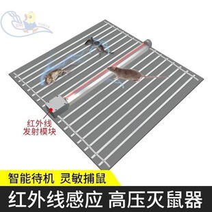 家用全自动红外线捕鼠器超强电抓捕补杀大老鼠陷阱工具新型逮鼠器