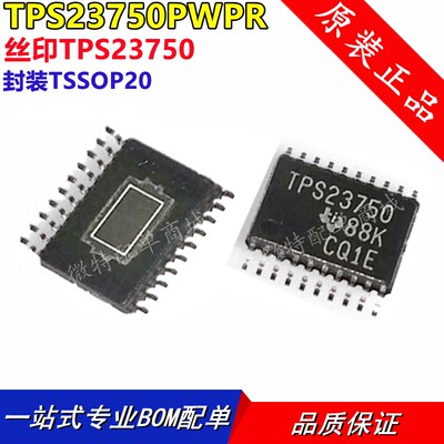 TPS23750PWPR TPS23750PWP TPS23750 电压控制器 TSSOP20全新原装