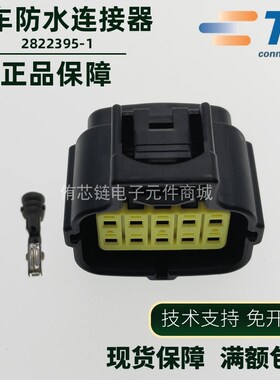 TYCO 泰科 TE 174655-2/ 2822395-1汽车连接器 原装进口 正品现货
