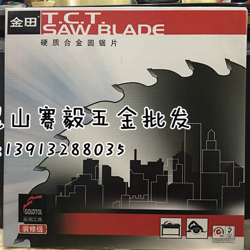金田工具装修级木用300*3.0*40/60/80/100/120T*30交替齿12锯片