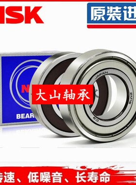 进口NSK高速耐高温轴承6000 6001 6002 6003 6004 6005ZZ DDU VV