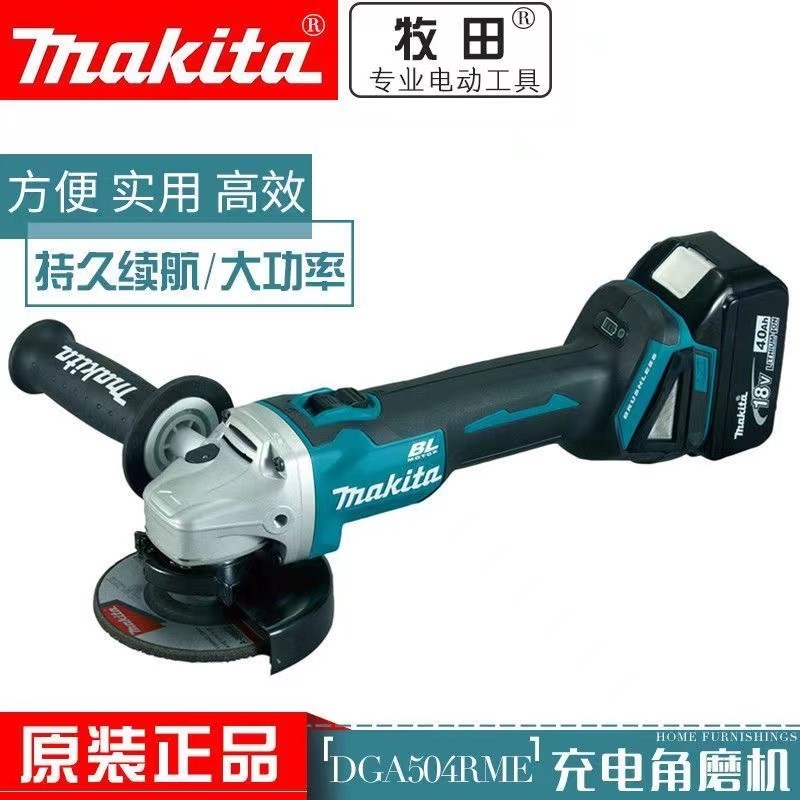 Makita牧田充电式角磨机DGA402/404/406多功能打磨机角向磨光机
