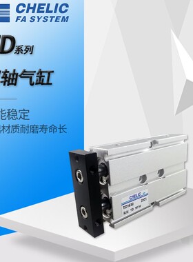 气立可双轴气缸TD16x10x20x25x30x40x50x60x75x100X125X150X175