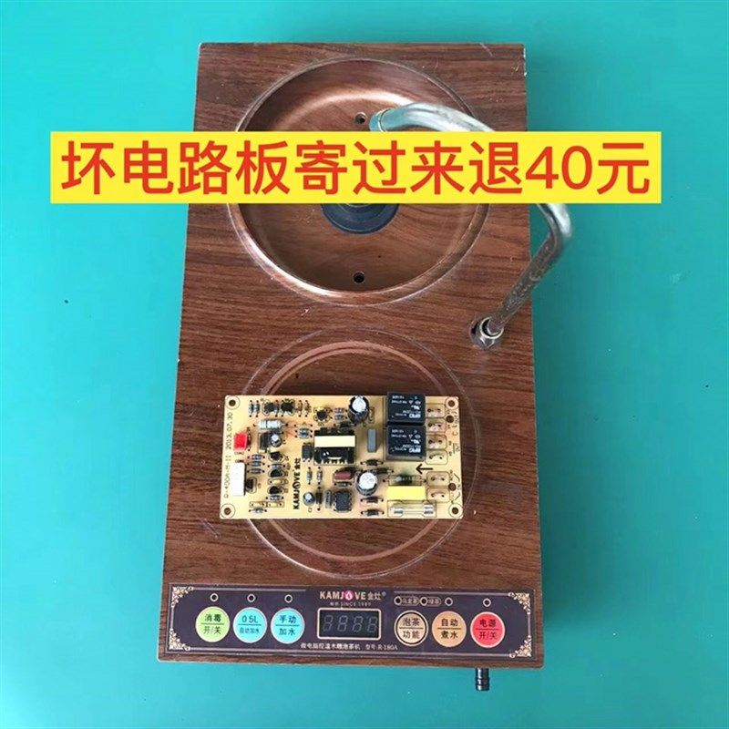金灶R-180A主板零配件原厂原装电路板线路板电源板电脑板及维修