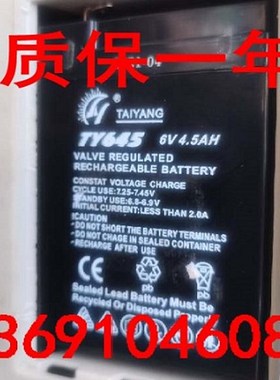 TAIYANG蓄电池TY645电子秤专用电池6V4.5AH儿童玩具车 探照灯电瓶