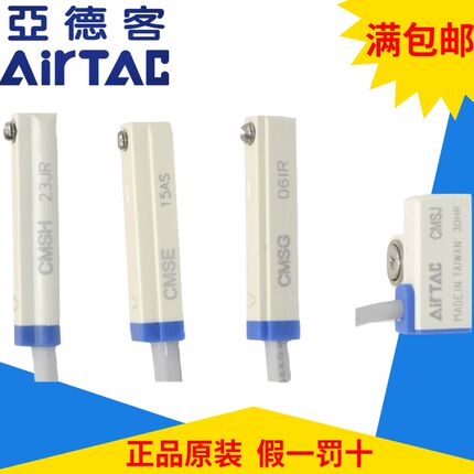 原装亚德客磁感应开关CMSJ/CMSG/CMSE/CMSH-C08/050/030-2W