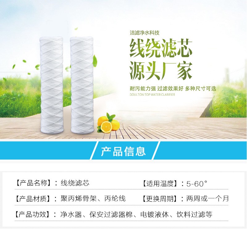 5寸/10寸/20寸/30寸/40寸棉线绕滤芯通用PCB电镀过滤机滤芯冲版机