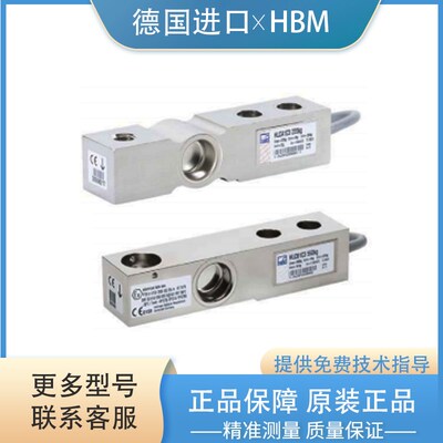 德国HBM 称重传感器模块HLCB1C3/HLCB1D1-220kg/550kg/1.1T/2.2T