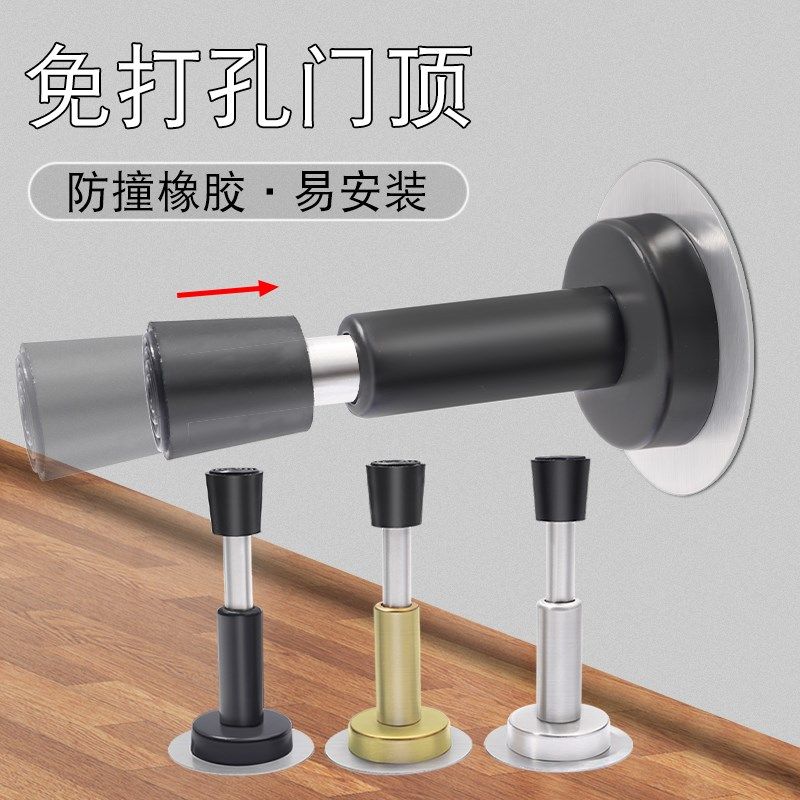 门挡免打孔防撞器液压缓冲入户门指纹锁防盗门顶玻璃门阻静音门吸