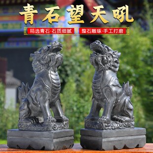石雕石头青石望天吼小石犼蹬龙朝天吼望君归摆件家用门前门口房顶