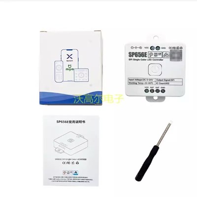 米家小爱智能led控制器 SP656E单色控制器24V低压cob灯带控制器