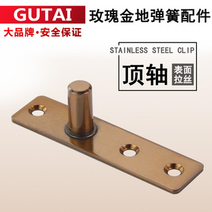 玫瑰金顶轴 地弹簧门配件玫瑰金色不锈钢顶轴T型轴门夹地弹璜上轴