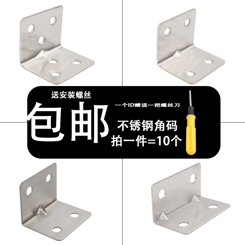 不锈钢角码90度直角固定器三角铁支架连接件片加固五金l型层板托t
