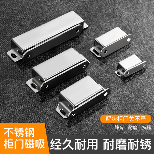 不锈钢柜门强磁夹力门吸橱柜吸合器衣柜门碰珠固定磁吸家具门碰