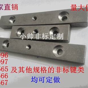 GB1097导向平键 1096 1567 1565 1566平键勾头键薄型平键非标定制