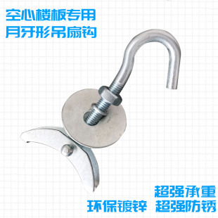 预制板空心楼板吊钩电风扇钩带钩膨胀螺丝花篮吊灯铁钩子吊扇挂钩