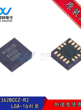 ADXL362BCCZ-R2 微功耗3轴加速度传感器 LGA-16封装 全新原装正品