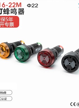 蜂鸣器黑色DC24V警报器AD16-22M讯响器警报喇叭无灯AC220V 110V