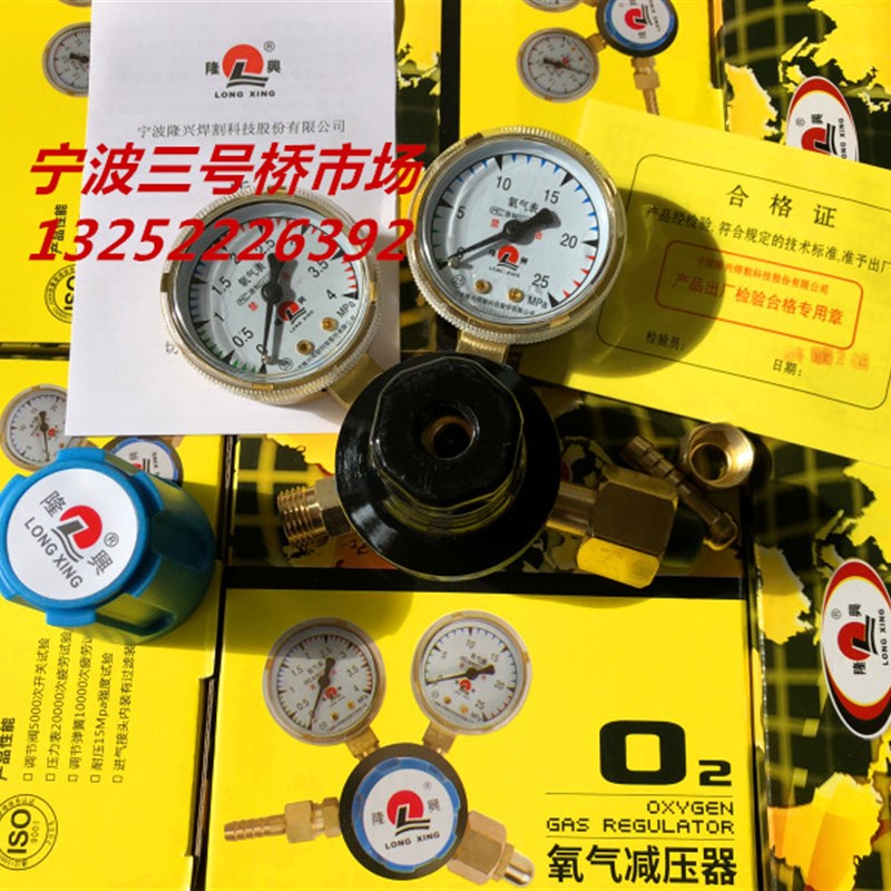 宁波隆兴M52/86A氧气表乙炔减压器 乙炔表 减压阀 隆兴全铜表