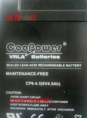 COOPOWER蓄电池 CP6-4.5 6V4.5AH 电动童车 电子称 应急灯干电池