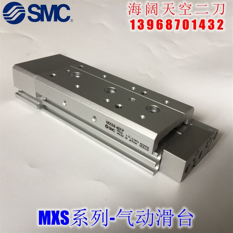 气缸MXS25-10P 20P 30P 40P 50P 75P 100P 125P 150P ASP ASFR