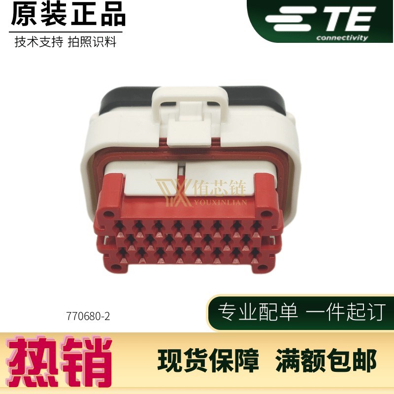 770680-2 白色线束插头23针防水连接器 泰科连接器EPEC2024控制器