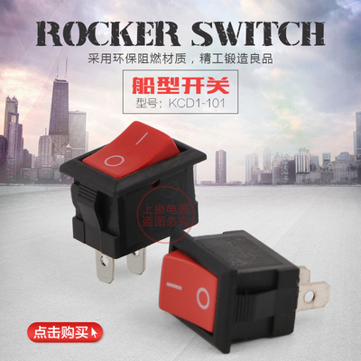 铁脚2只脚KCD1-101船型开关   铁脚2只脚  面板尺寸21X15