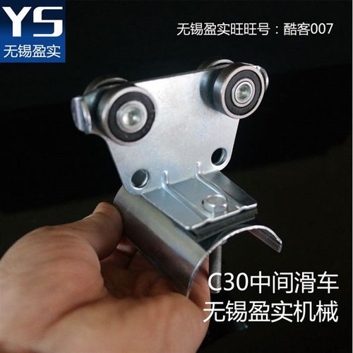 镀锌c型钢导轨道滑轨槽行车C30电缆滑车天车滑轮电镀设备电缆滑轮
