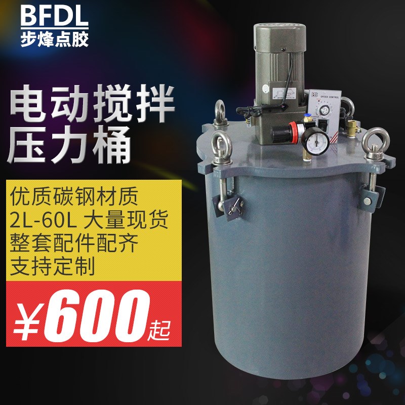 不锈钢电机搅拌压力桶底部出胶碳钢压力桶压力罐全系列送配件