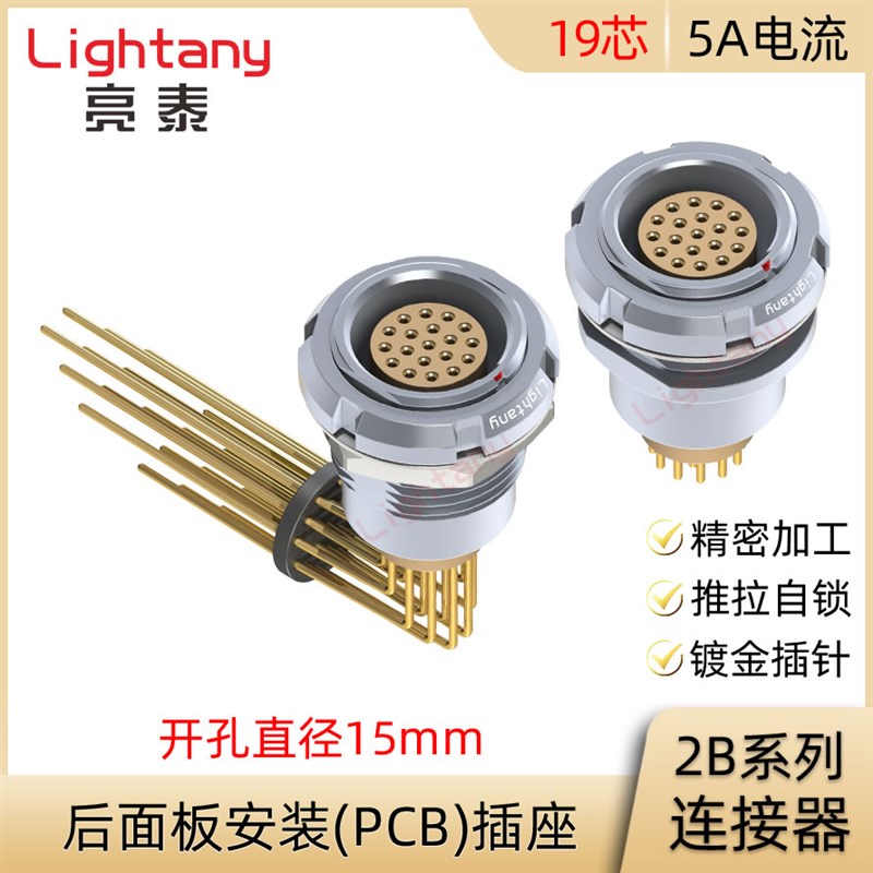 EEG.ECG.2B.319.CLL.CLN.CLV直弯插板双前螺母插座连接器