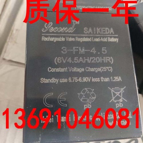 SAIKEDA赛克达Second电池 3-FM-4.5 6V4.5AH/20HR玩具车 童车电瓶