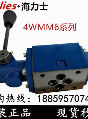 RAWIT液压4WMM25E/F-50 4WMM6 10 16Y/H/G/J/E/D/F液压手动换向阀