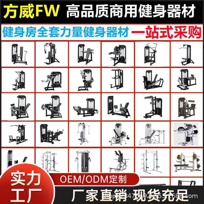 健身房商用全套健身器材高位下拉划船一体机蝴蝶机哈克深蹲倒蹬机