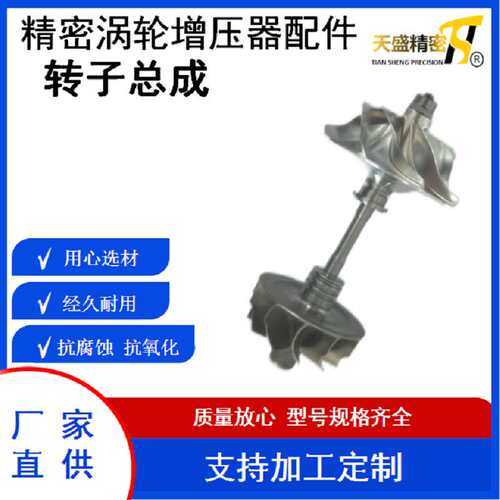 汽车涡轮增压器配件  转子总成 4A740