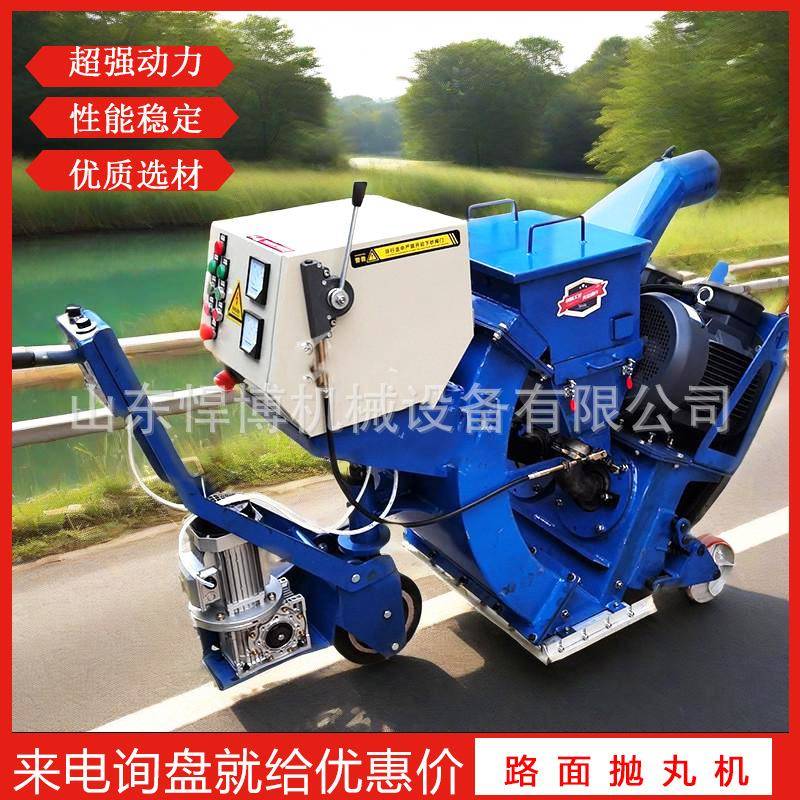 抛丸机混凝土路面手推移动式钢板除锈抛丸机550路面抛丸机