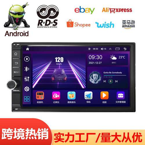 七寸通用机单边按键带旋钮大屏车载安卓导航CarPlay一体显示器