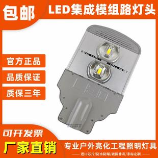 LED模组路灯头市政道路照明灯厂区路灯100W200w工程道路照明灯具