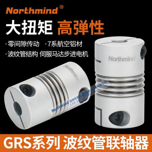 不锈钢波纹管联轴器 GR-16*27 大扭矩伺服电机弹性膜片梅花连轴器
