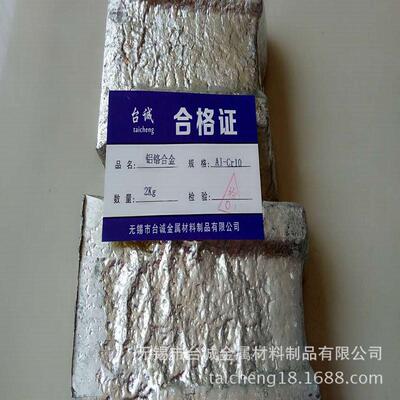 现货供应铝硅合金 铝铬合金 铝中间合金 铝锰合金 AlMg50铝硅合金