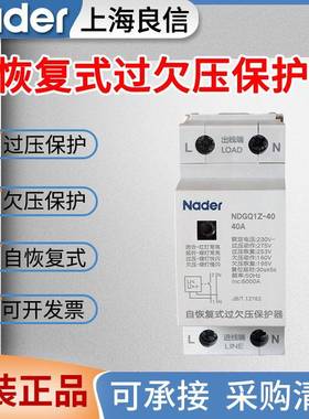 原装Nader良信自恢复过欠压保护器NDGQ1Z-32A 40A 63A 80A 100A