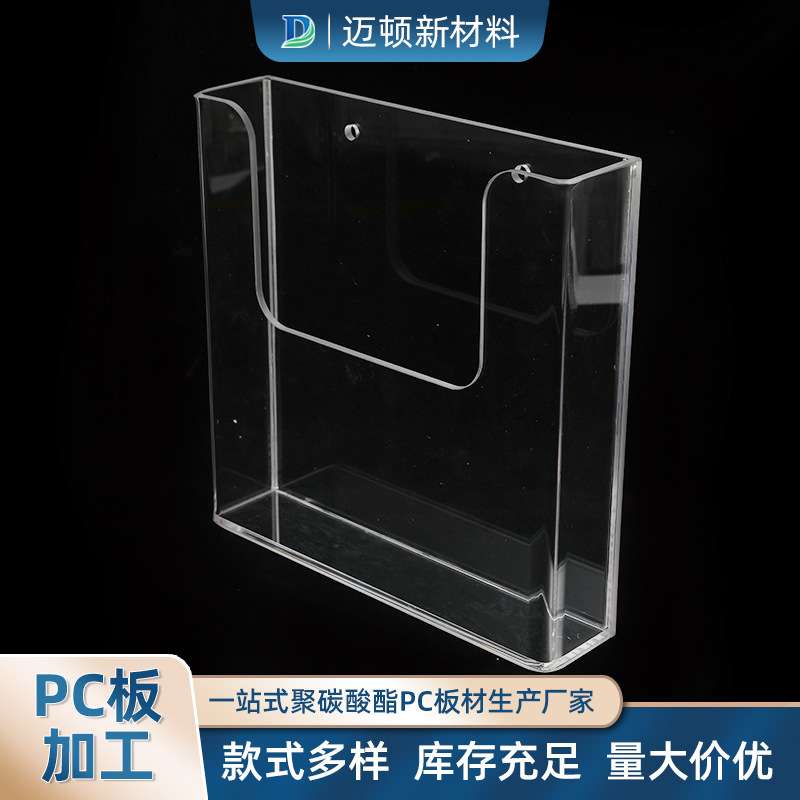 PC耐力板热弯加工产品 安防设备PC配件 机械设备透明防护配