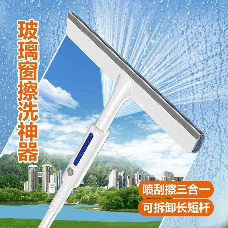 喷刮一体擦窗神器加长双面高层窗外喷水玻璃窗户镜子清洁工具家用