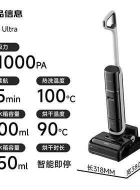 追觅H40 Ultra尊享机械臂无线平躺洗地机吸尘扫地洗拖一体拖地机