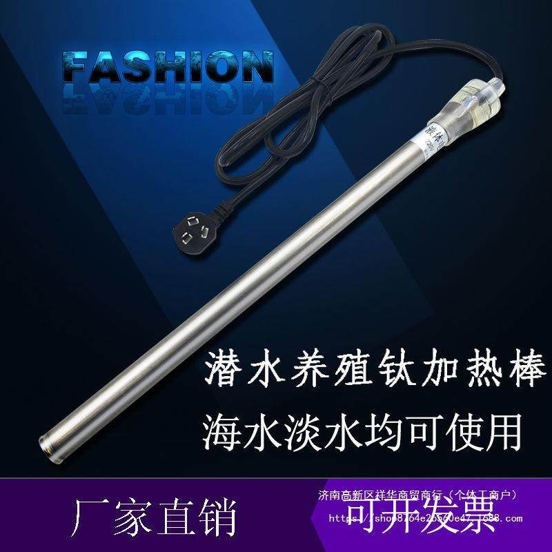 虾塘养殖用钛加热棒海水自动恒温电热棒鱼缸海鲜池养虾控温管鱼塘,鲜花速递/花卉仿真/绿植园艺,割草机/草坪机,淘宝优惠券,粉丝福利购,淘宝优惠卷