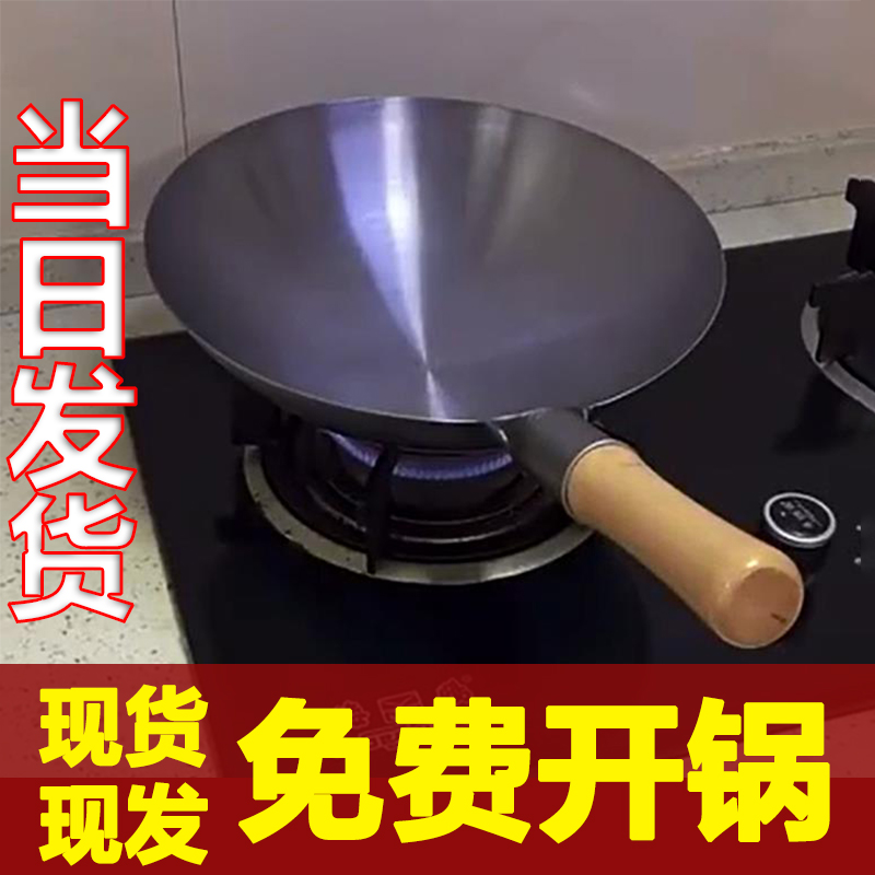 铁锅老式铁锅家用熟铁炒锅圆底铁锅不粘锅无O涂层饭店锅家用炒菜