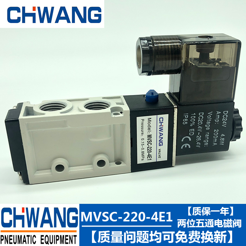 气动元件 电磁阀MVSC-220-4E1/MVSC-220-4E2二V位五通换向控制阀